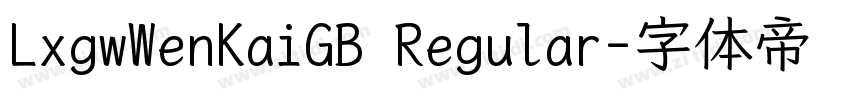 LxgwWenKaiGB Regular字体转换 LxgwWenKaiGB Regular字体转换